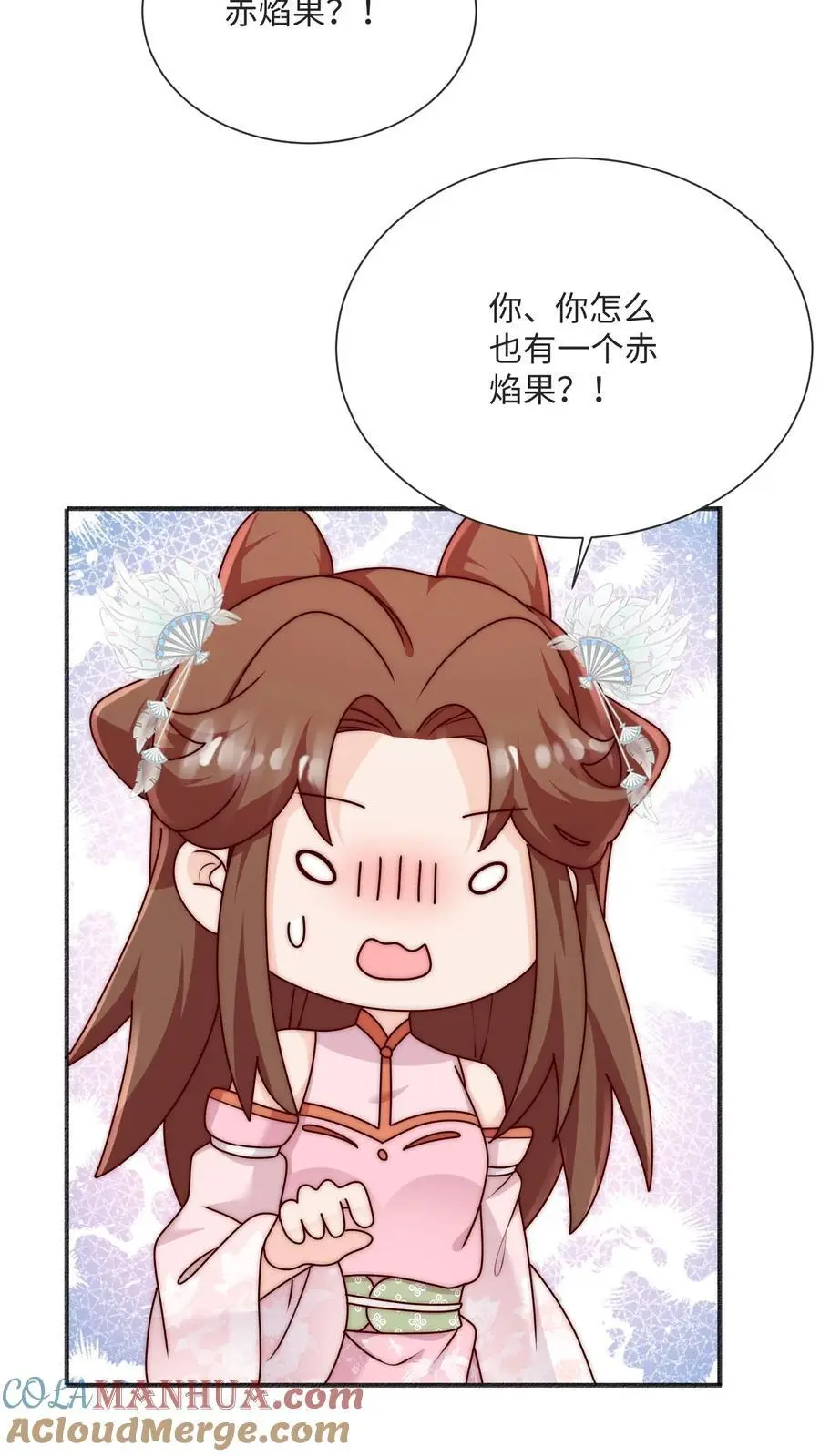 第93话 快签欠条哦 第5页