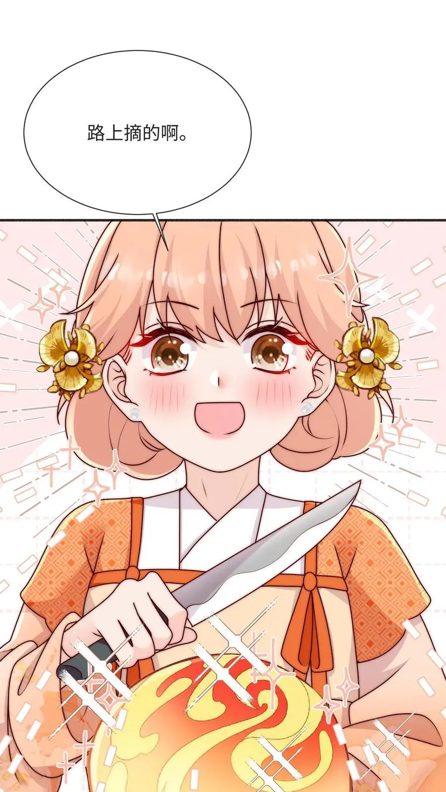 第93话 快签欠条哦 第6页