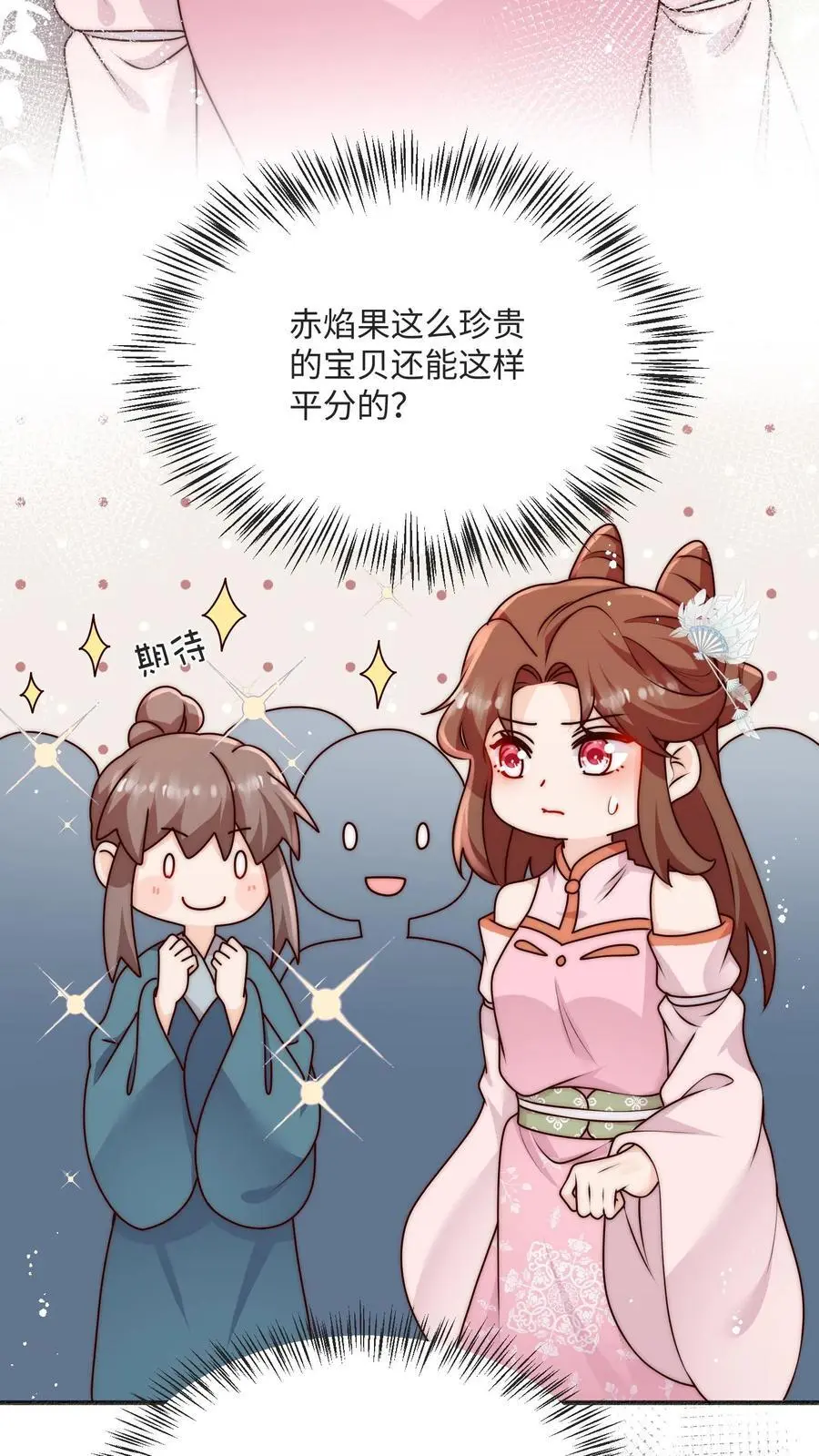 第93话 快签欠条哦 第10页