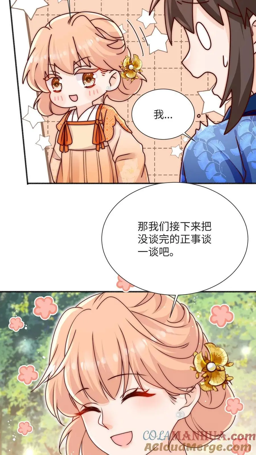 第93话 快签欠条哦 第15页
