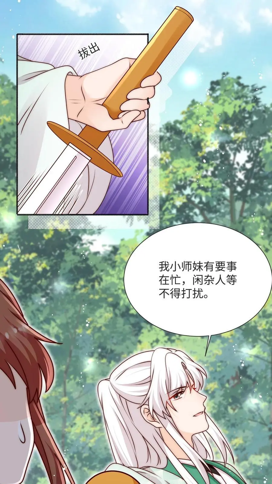 第93话 快签欠条哦 第20页