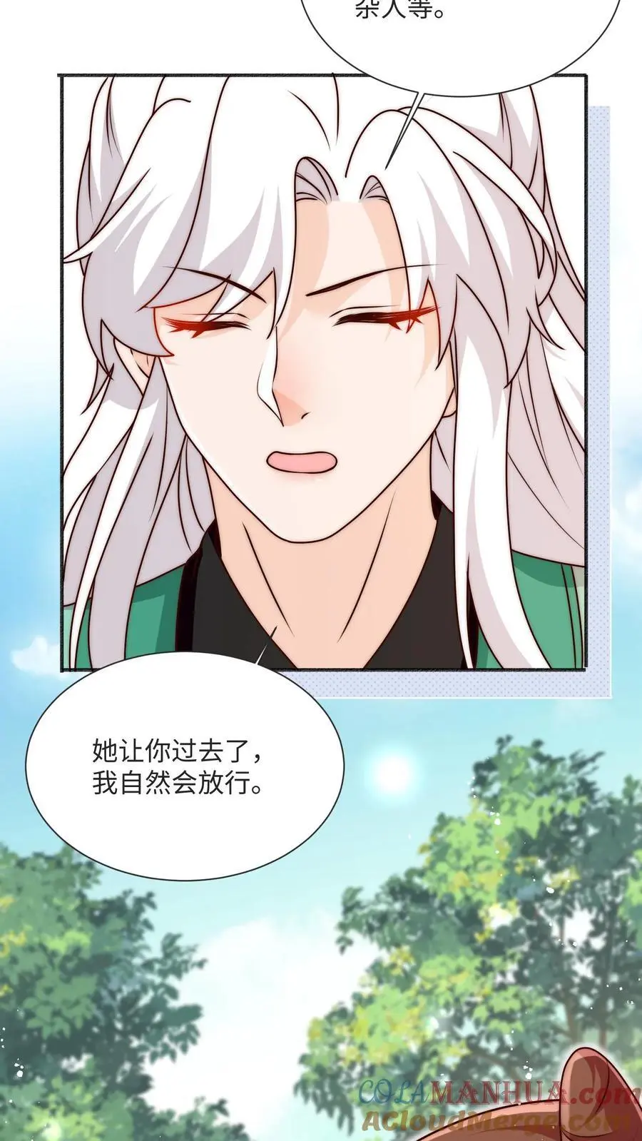 第93话 快签欠条哦 第23页