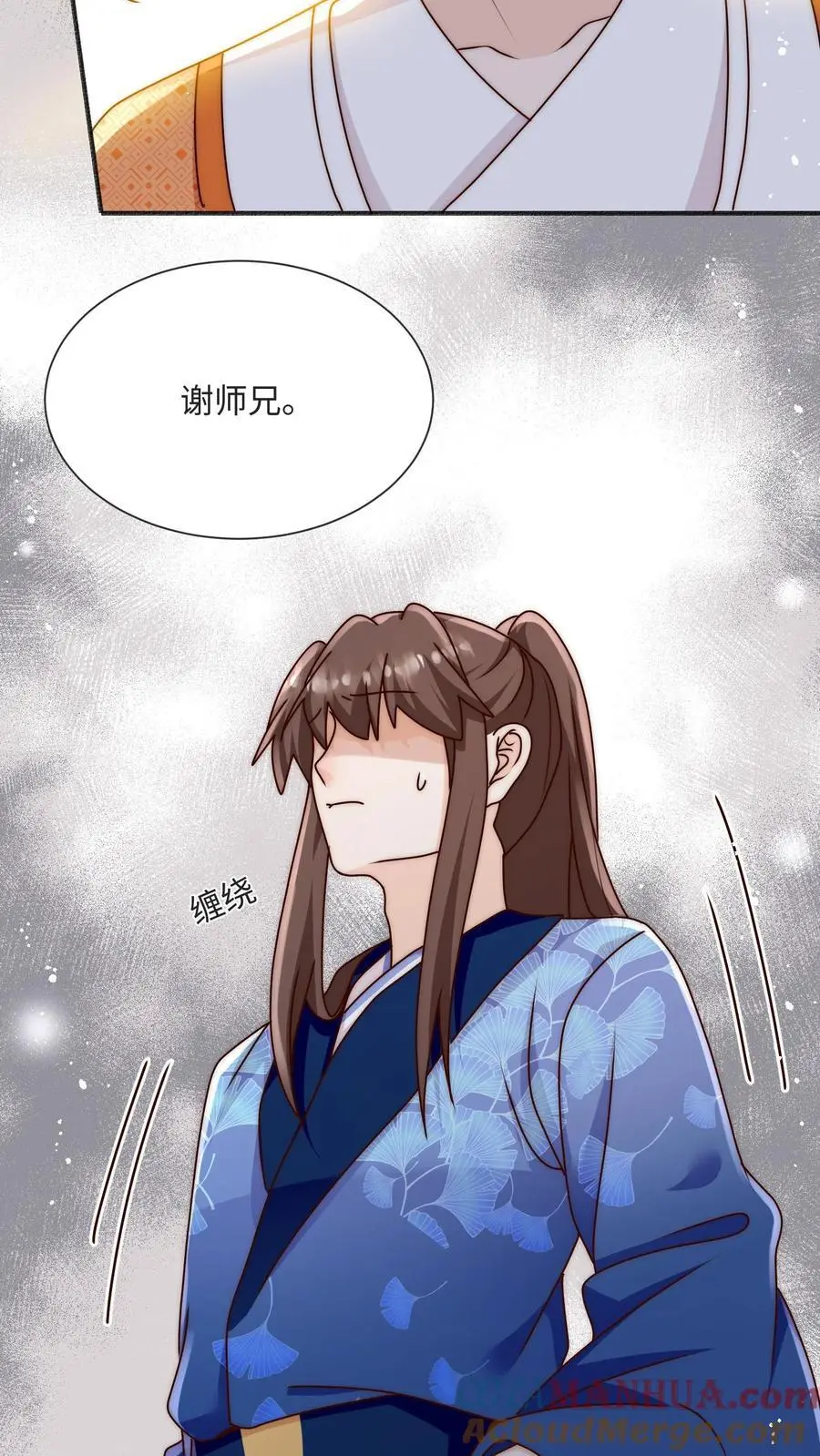 第93话 快签欠条哦 第35页