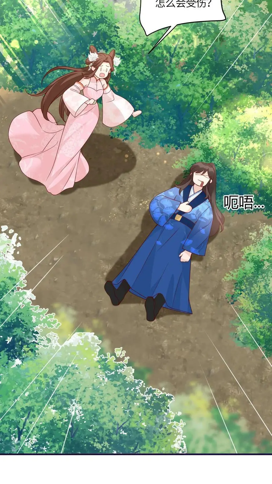 第92话 好大一滩狗血 第4页
