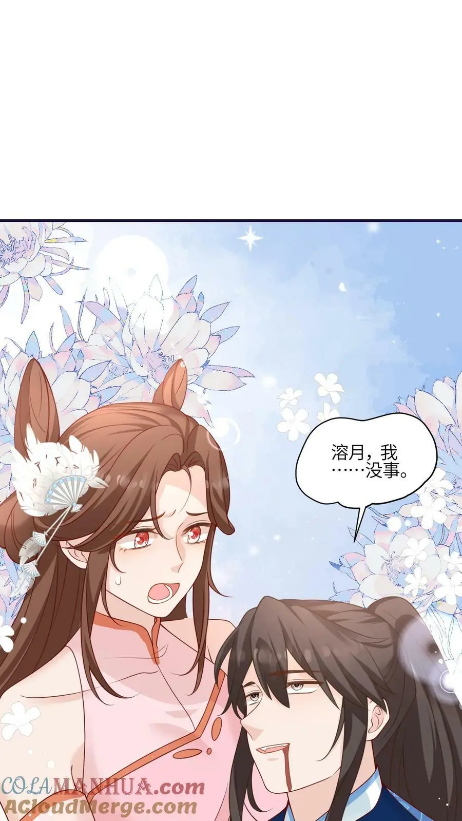 第92话 好大一滩狗血 第5页