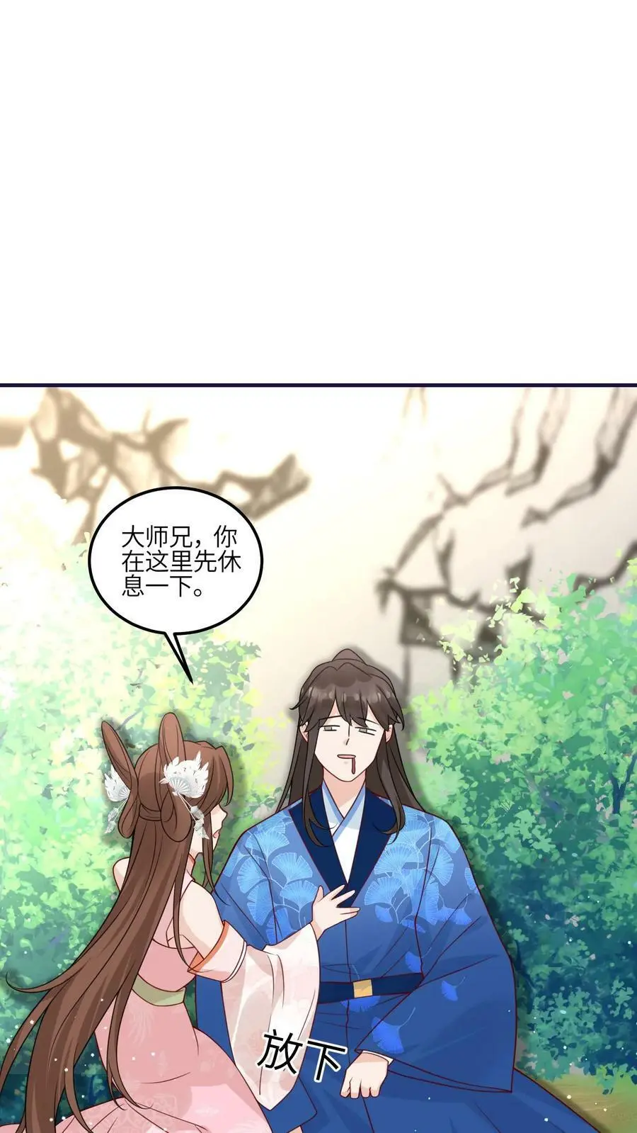 第92话 好大一滩狗血 第18页