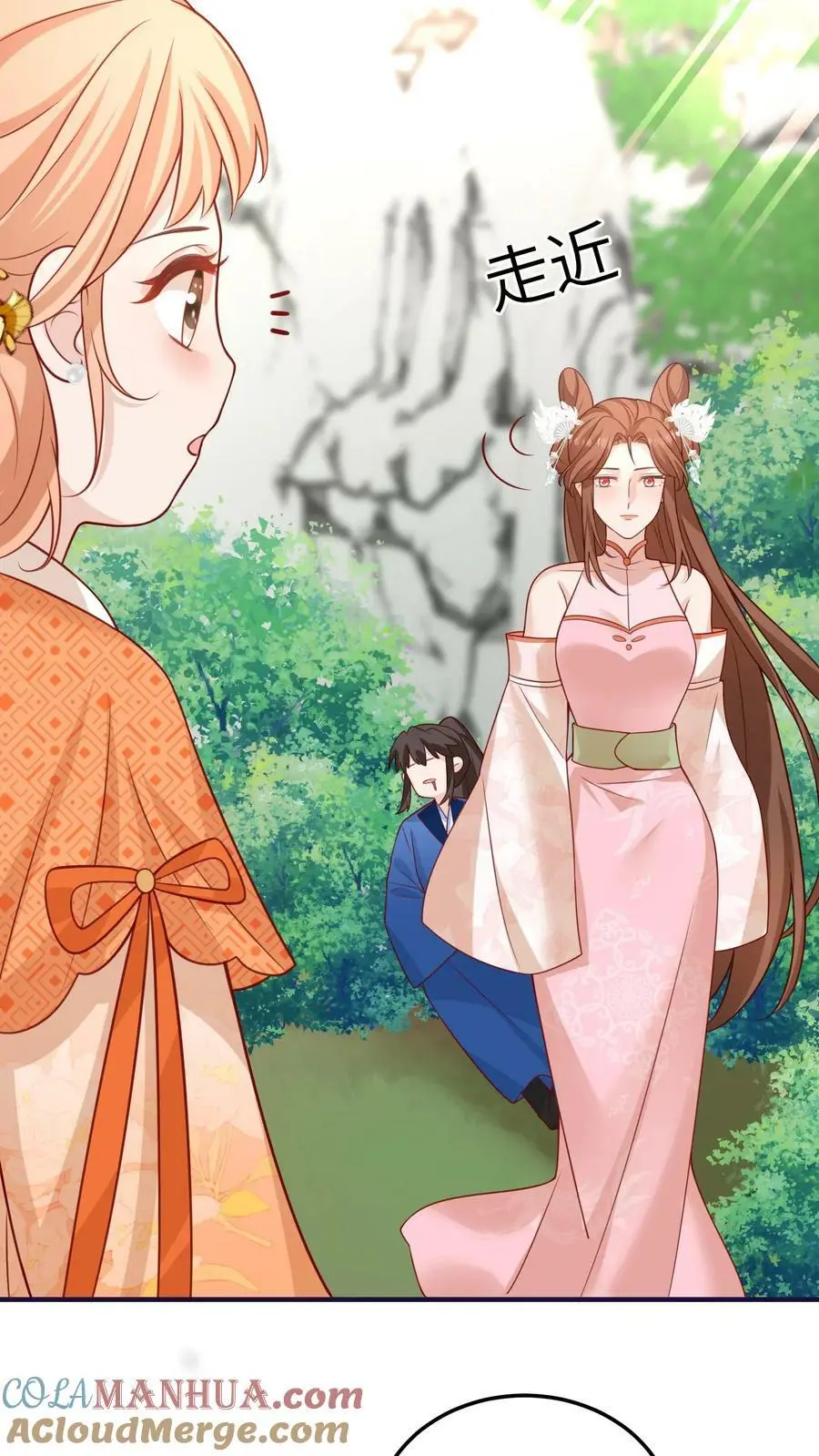第92话 好大一滩狗血 第21页