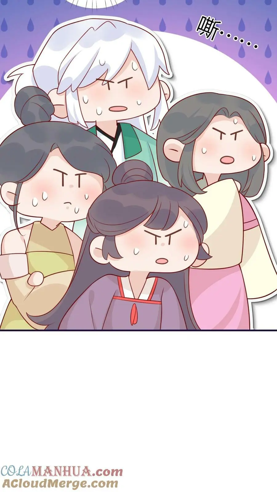 第92话 好大一滩狗血 第29页