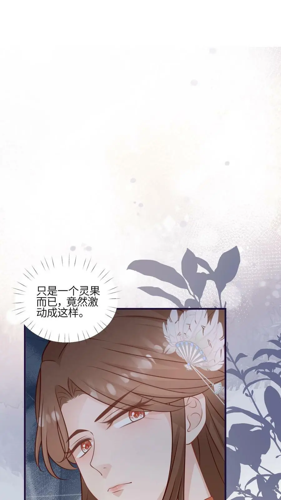 第92话 好大一滩狗血 第30页