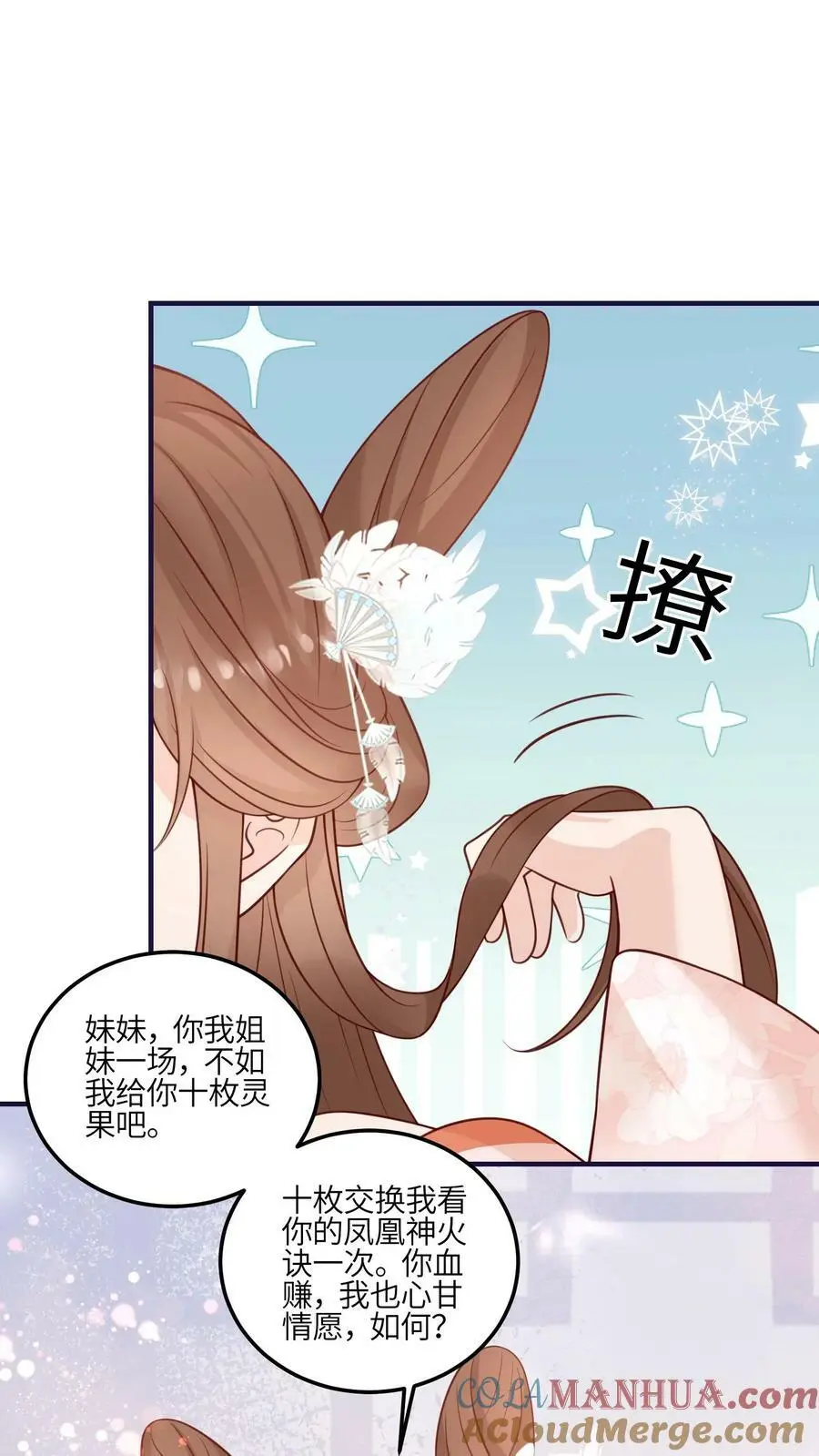 第92话 好大一滩狗血 第33页