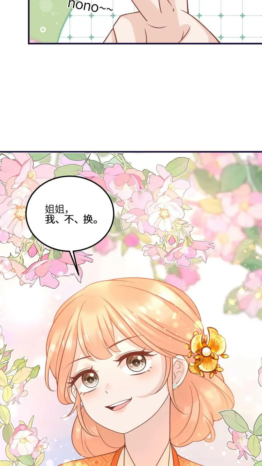第92话 好大一滩狗血 第36页