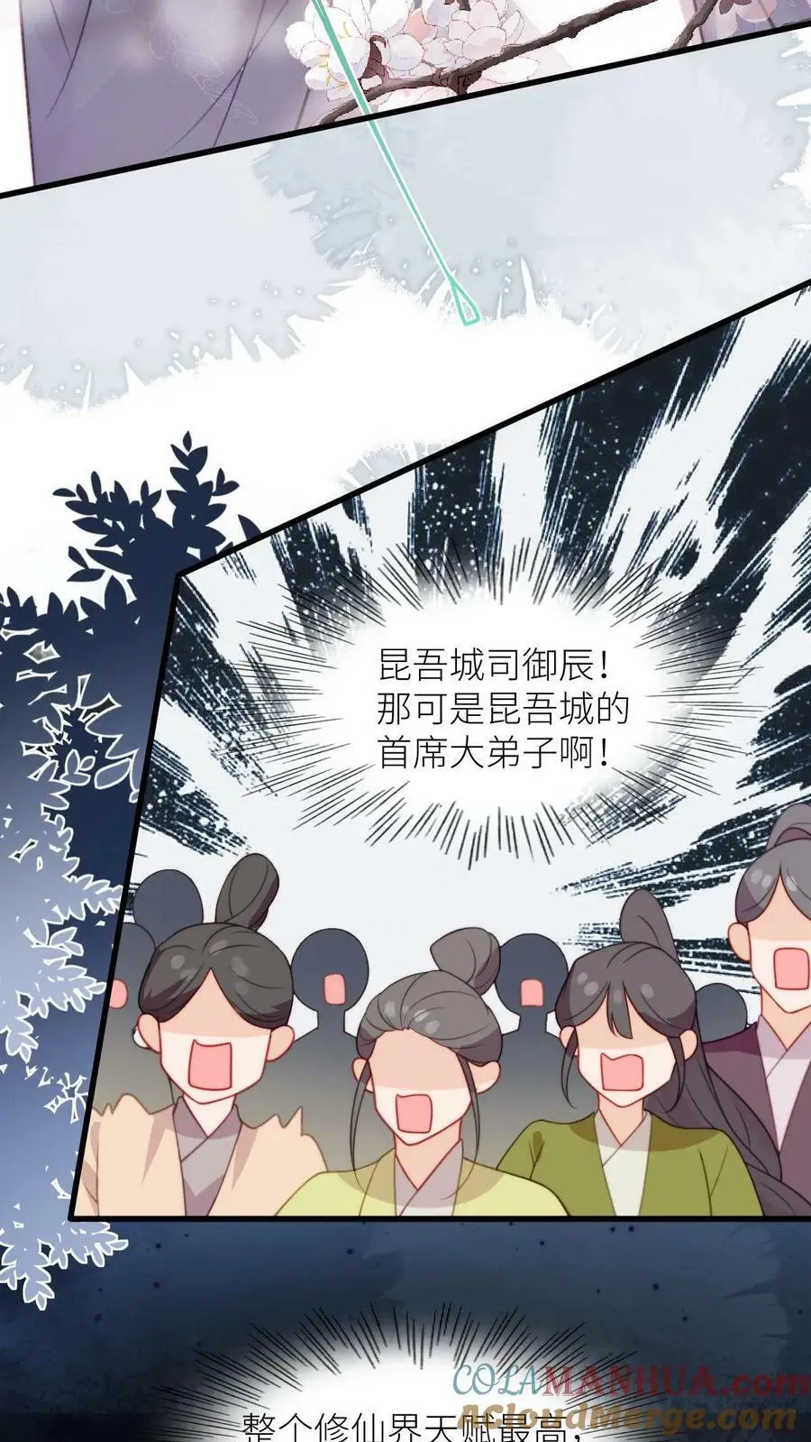 第91话 围观狗血剧情 第11页