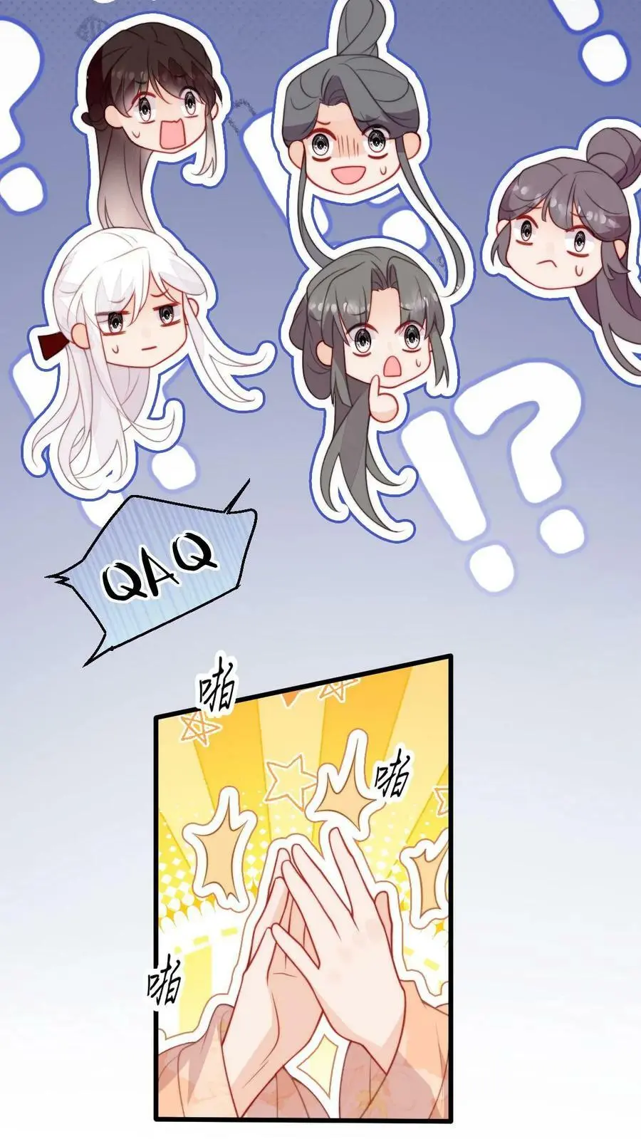 第91话 围观狗血剧情 第22页