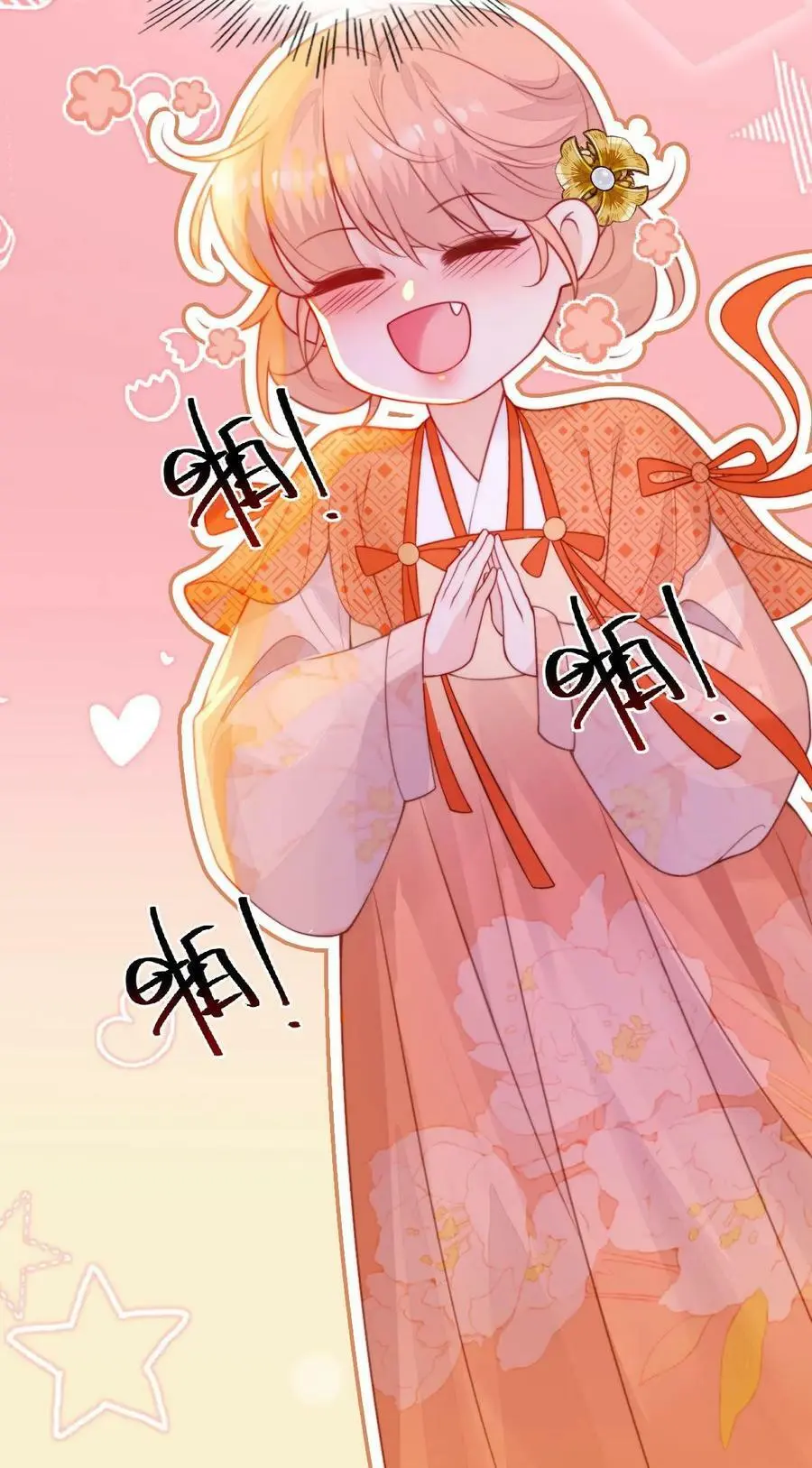 第91话 围观狗血剧情 第24页