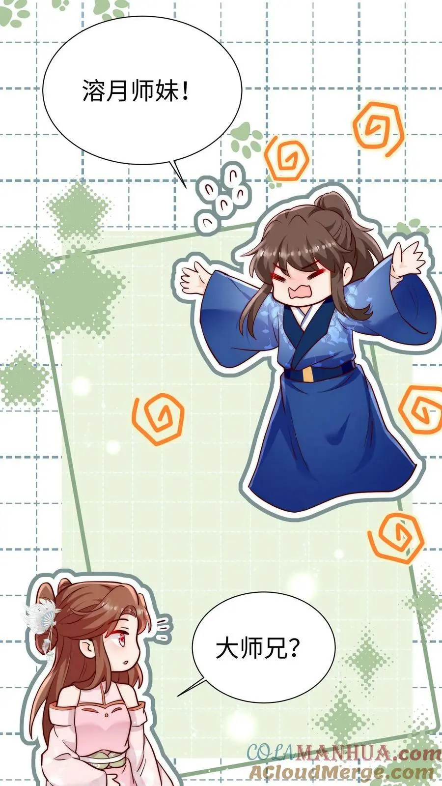 第89话 小师妹开始茶起来了 第3页