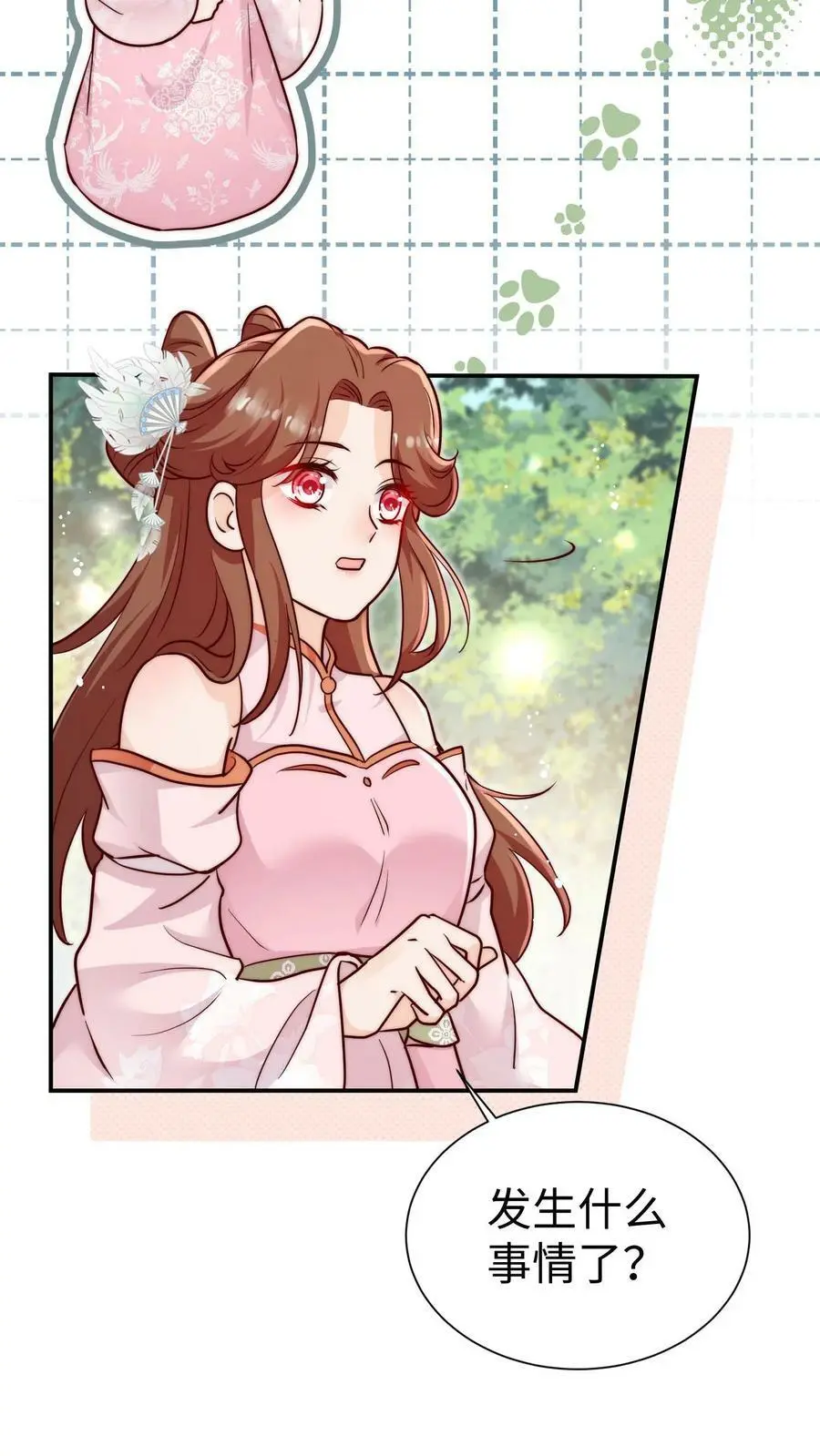 第89话 小师妹开始茶起来了 第4页