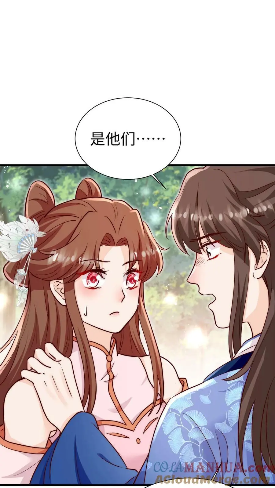 第89话 小师妹开始茶起来了 第5页