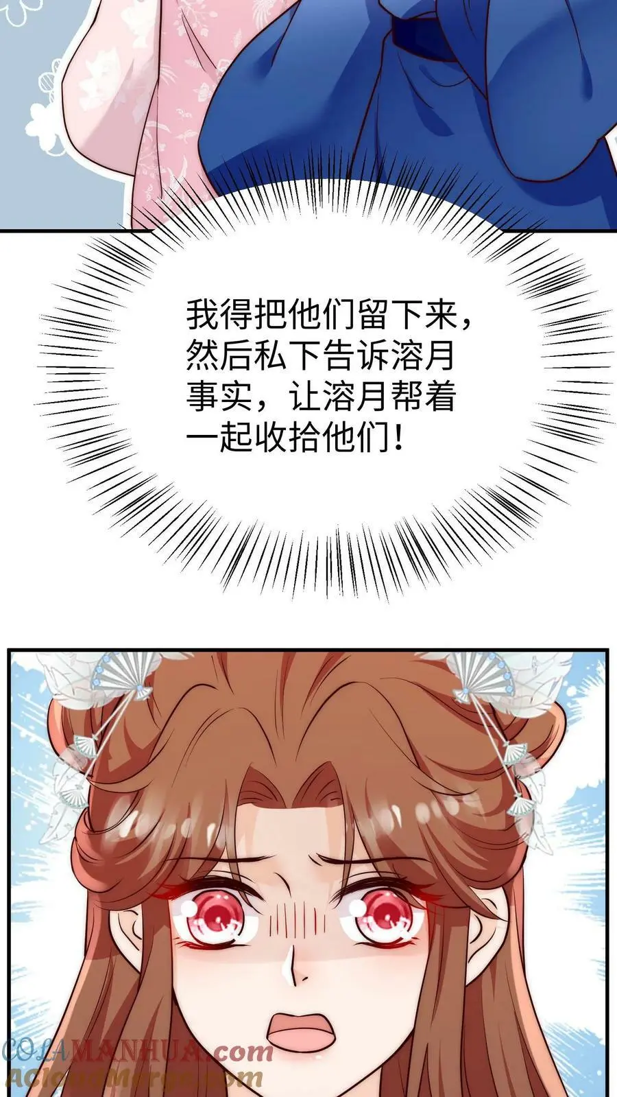 第89话 小师妹开始茶起来了 第19页