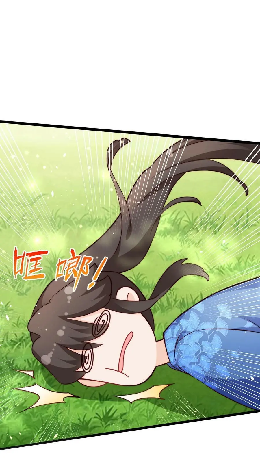 第88话 怎么感觉不对劲 第2页