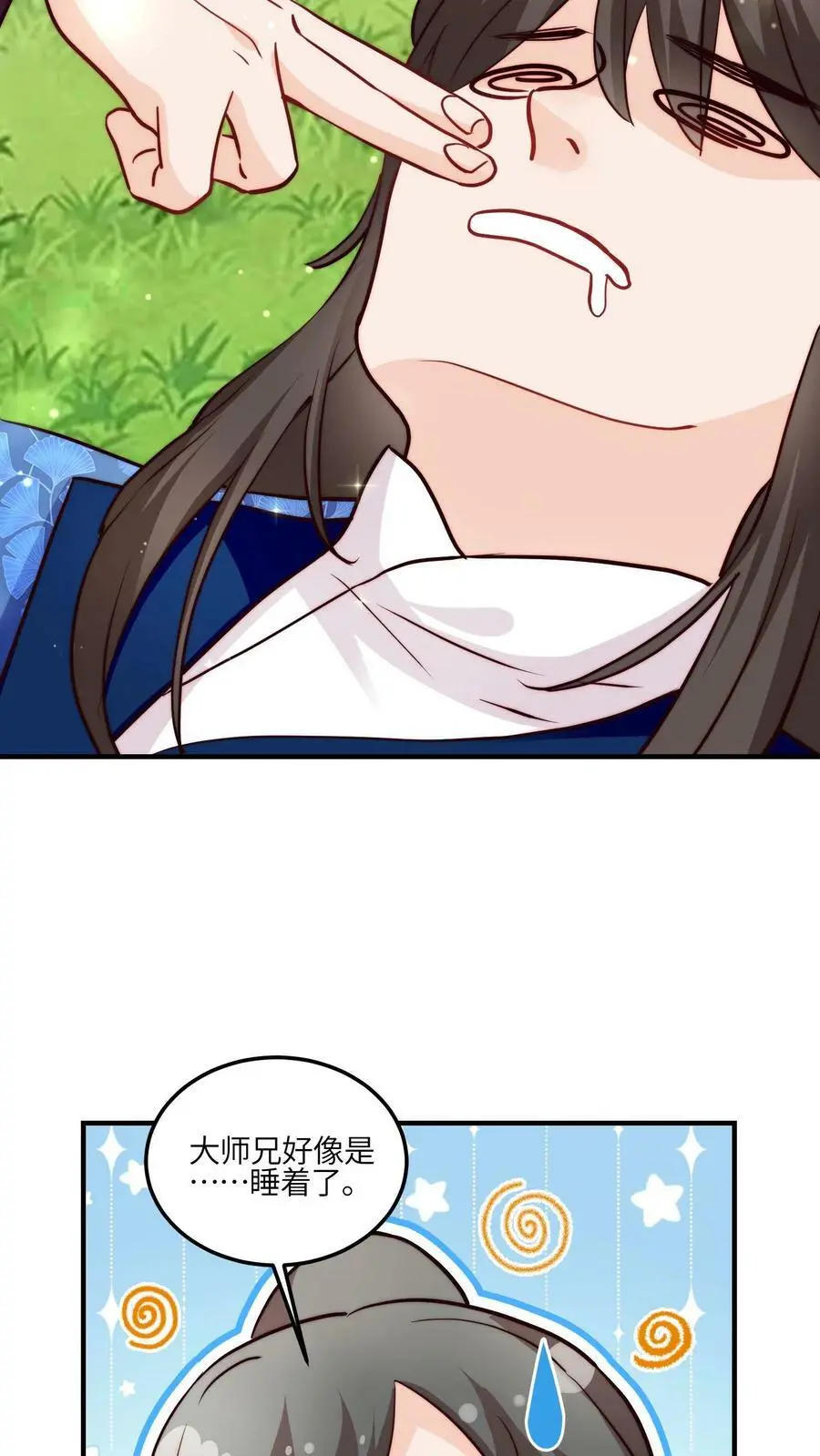 第88话 怎么感觉不对劲 第6页