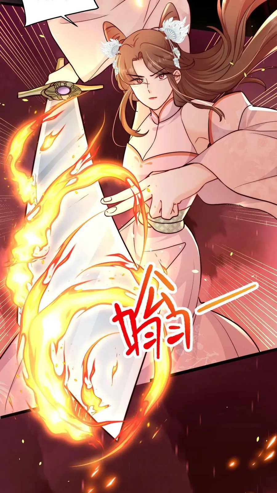 第88话 怎么感觉不对劲 第18页