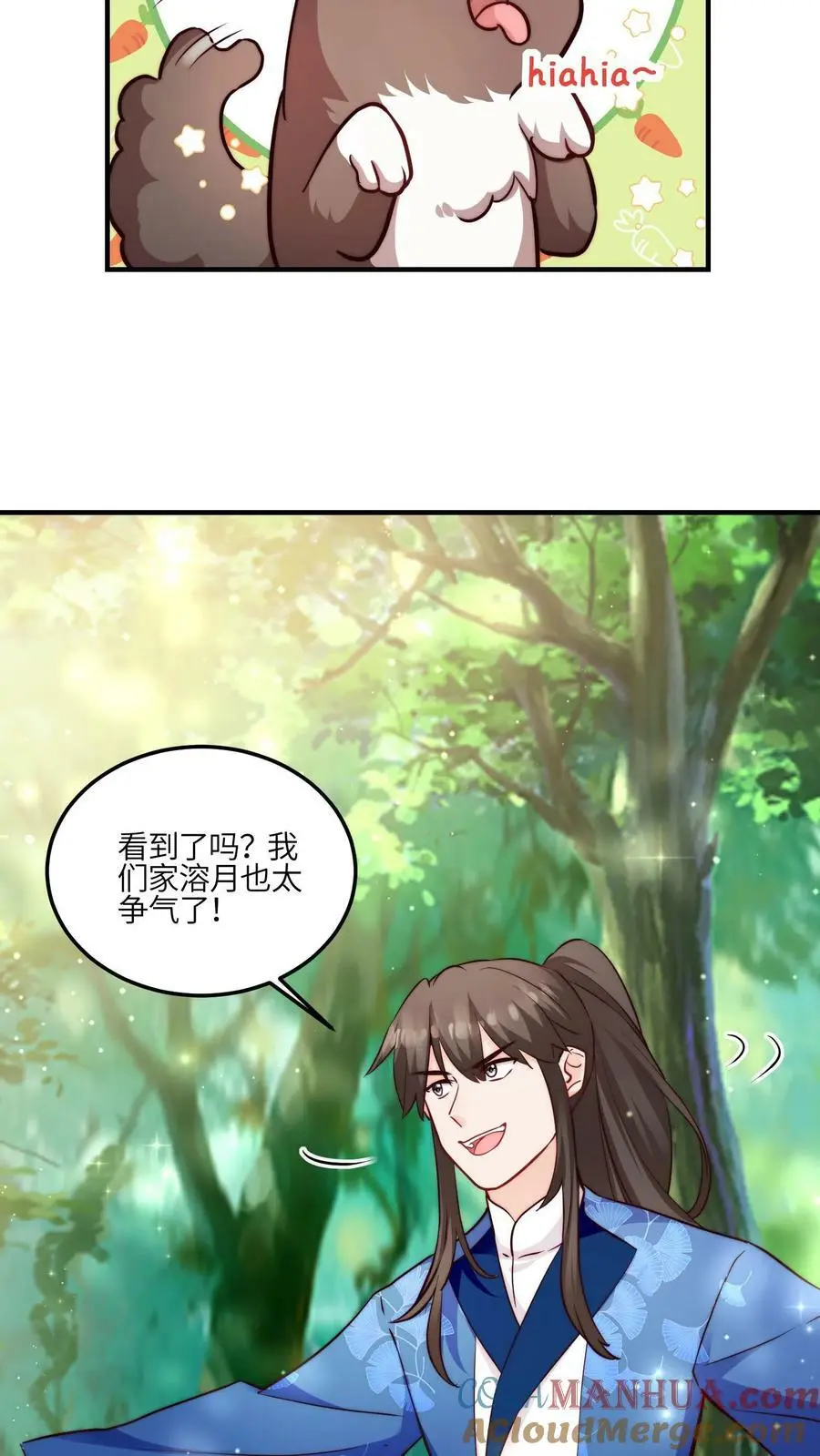 第88话 怎么感觉不对劲 第25页