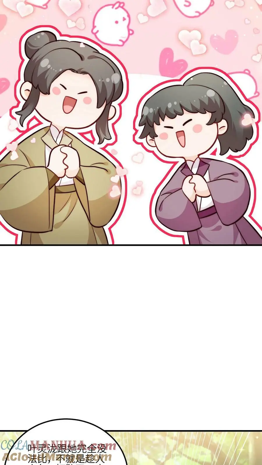 第88话 怎么感觉不对劲 第27页