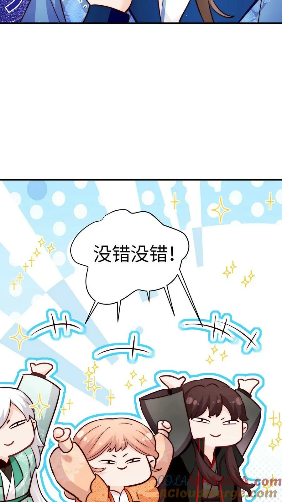 第88话 怎么感觉不对劲 第31页