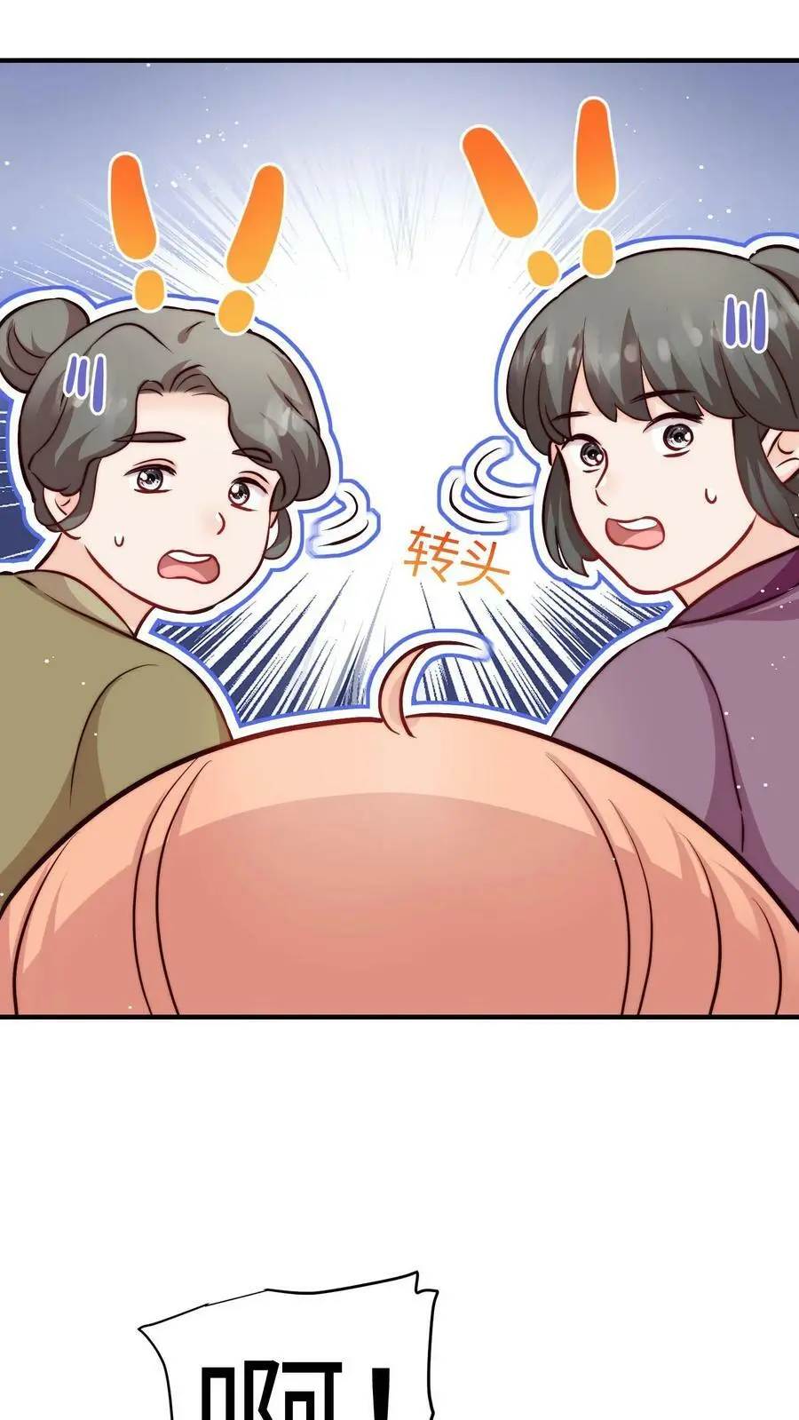 第88话 怎么感觉不对劲 第36页