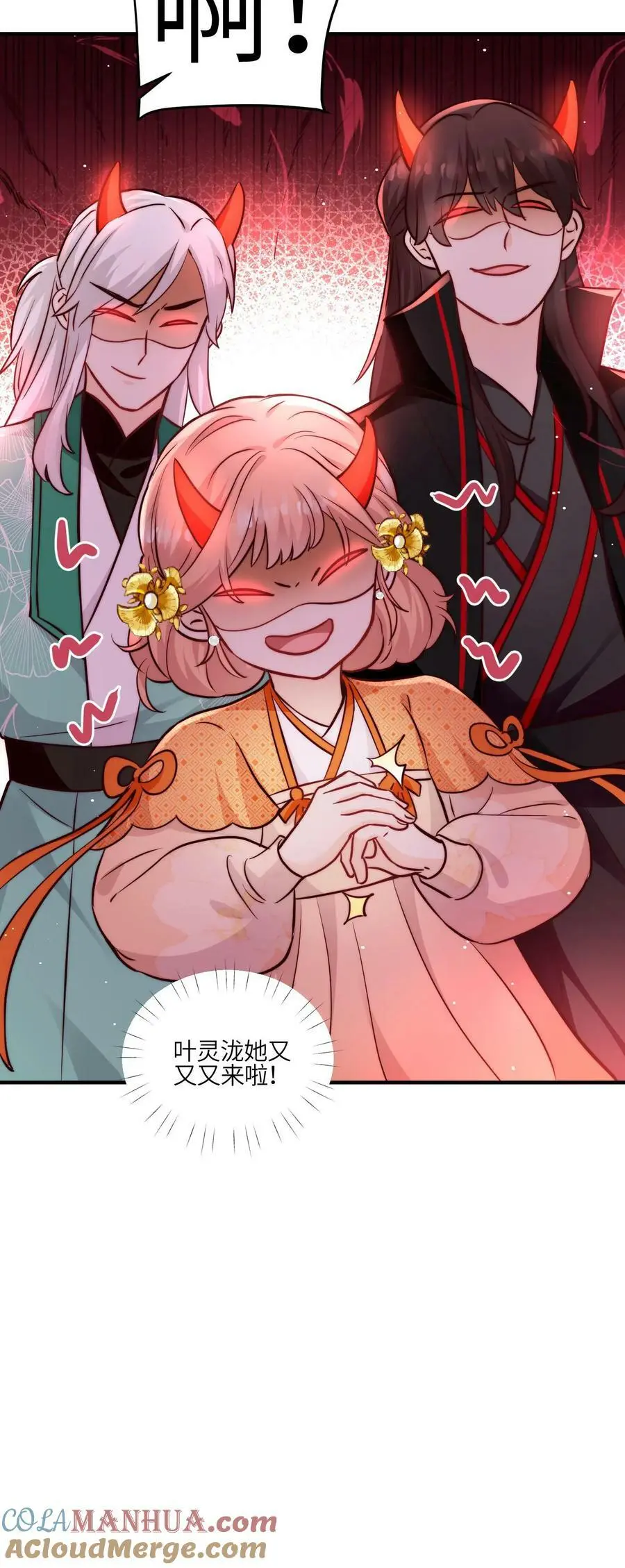 第88话 怎么感觉不对劲 第37页