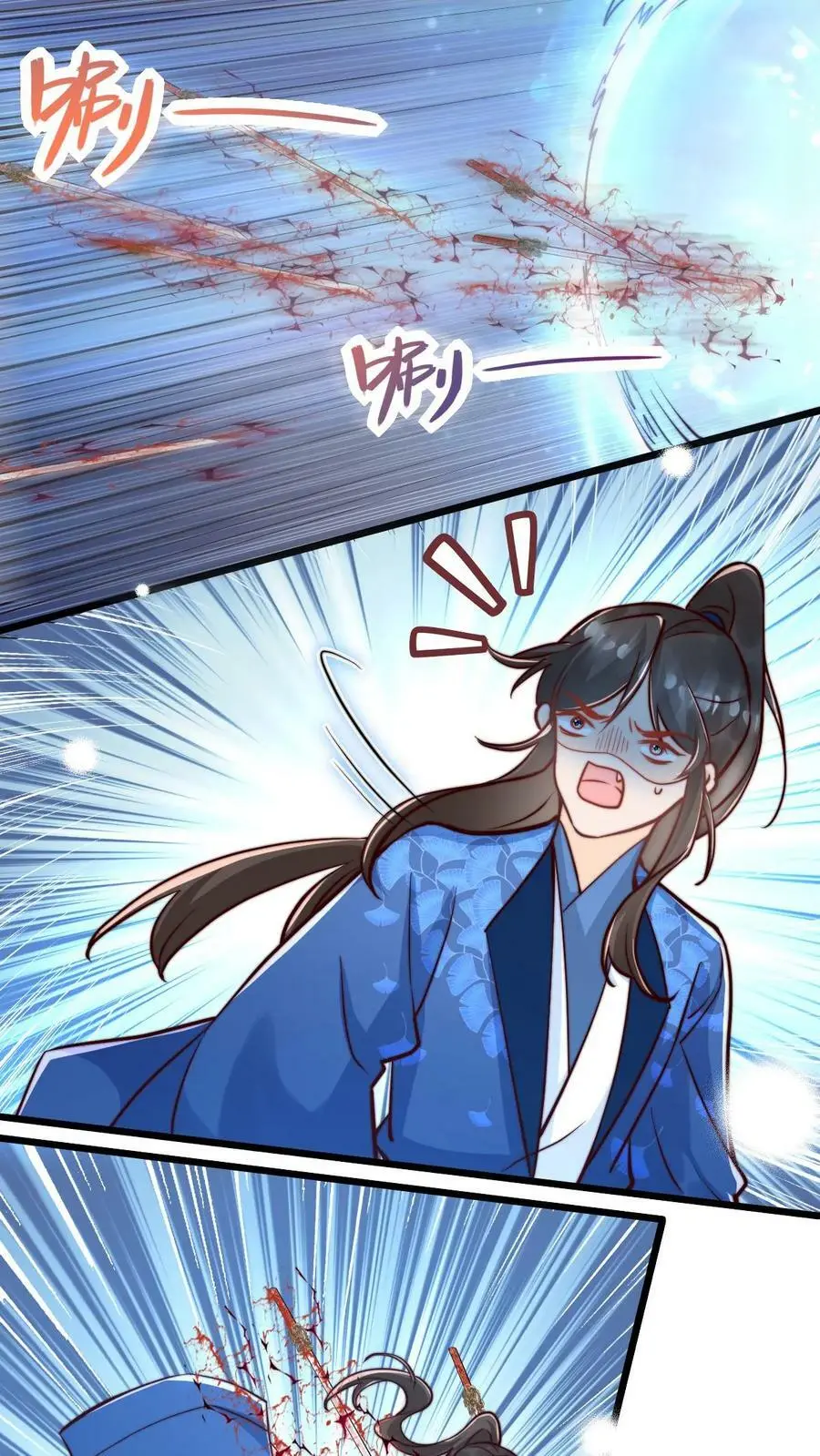 第87话 小师妹这也太强了吧 第2页