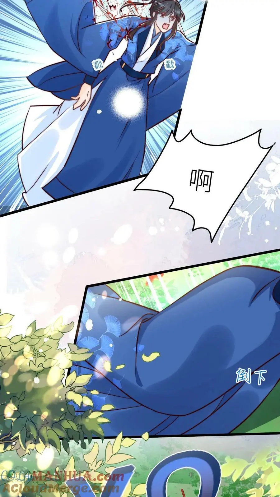 第87话 小师妹这也太强了吧 第3页