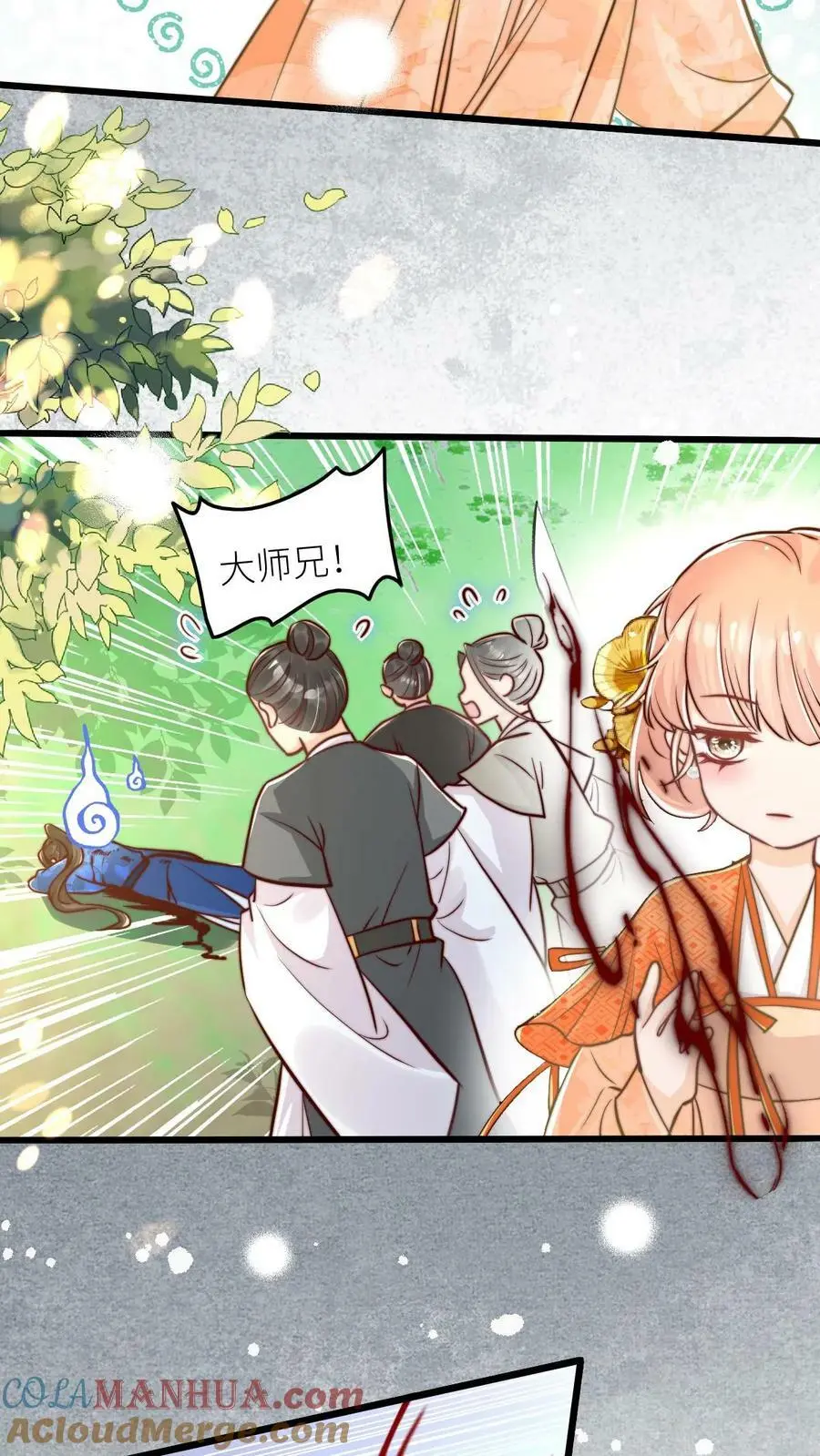 第87话 小师妹这也太强了吧 第5页