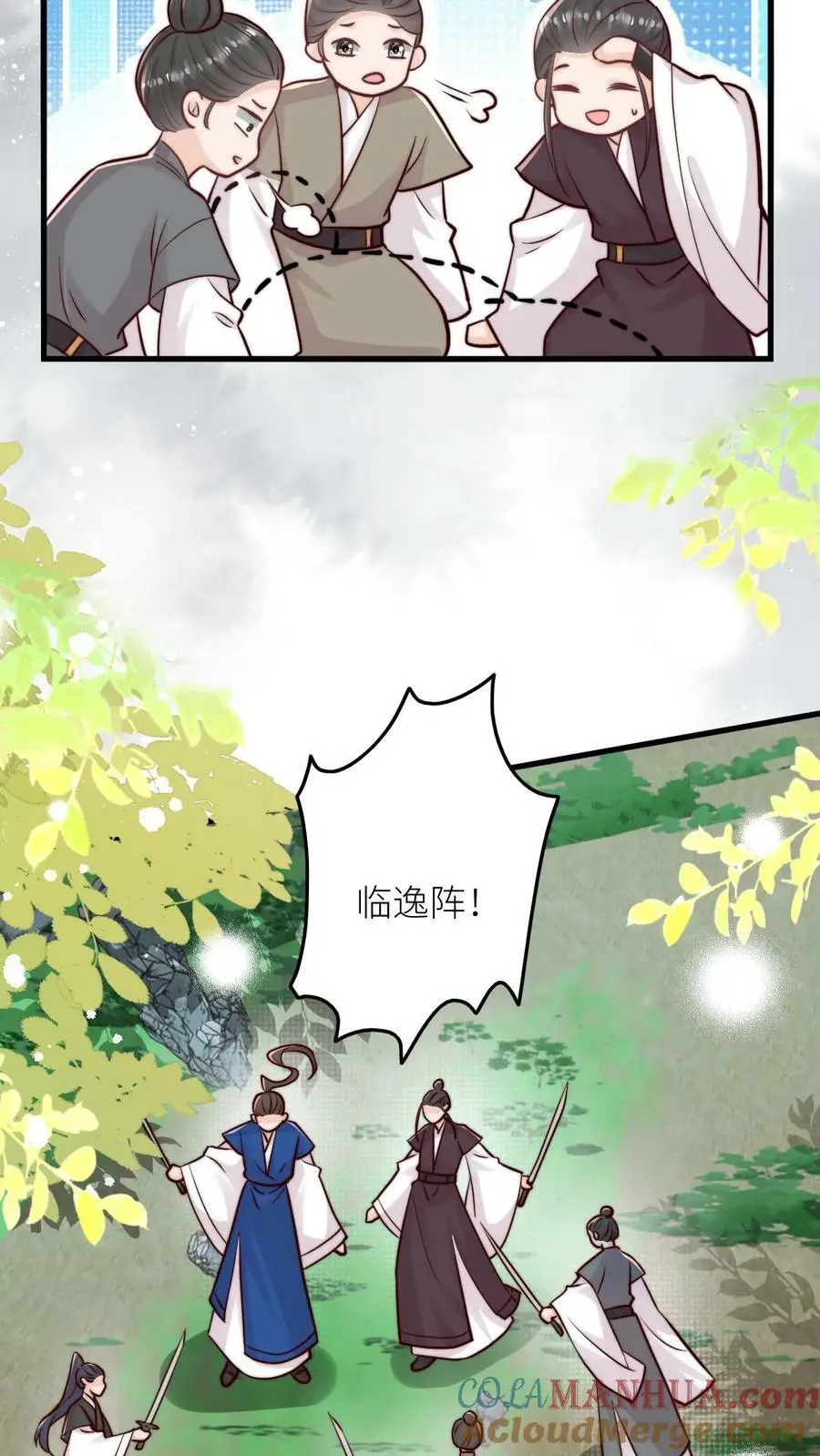 第87话 小师妹这也太强了吧 第11页