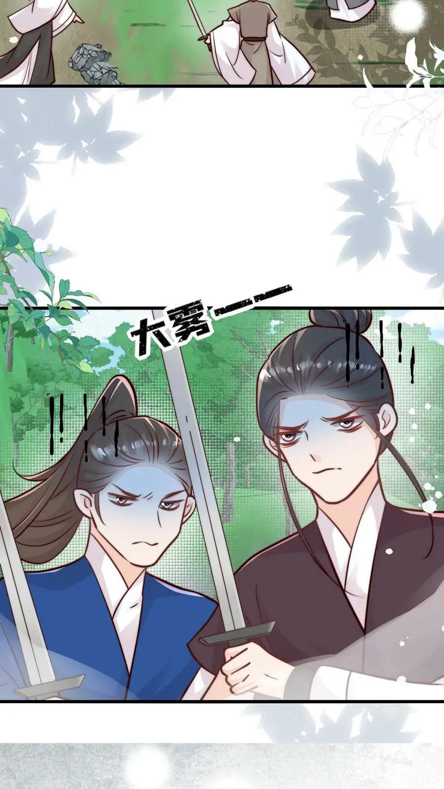 第87话 小师妹这也太强了吧 第12页