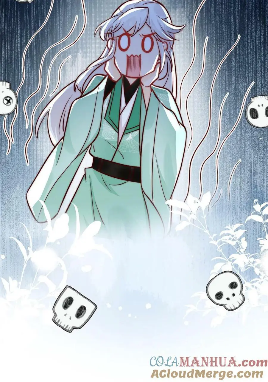 第87话 小师妹这也太强了吧 第21页