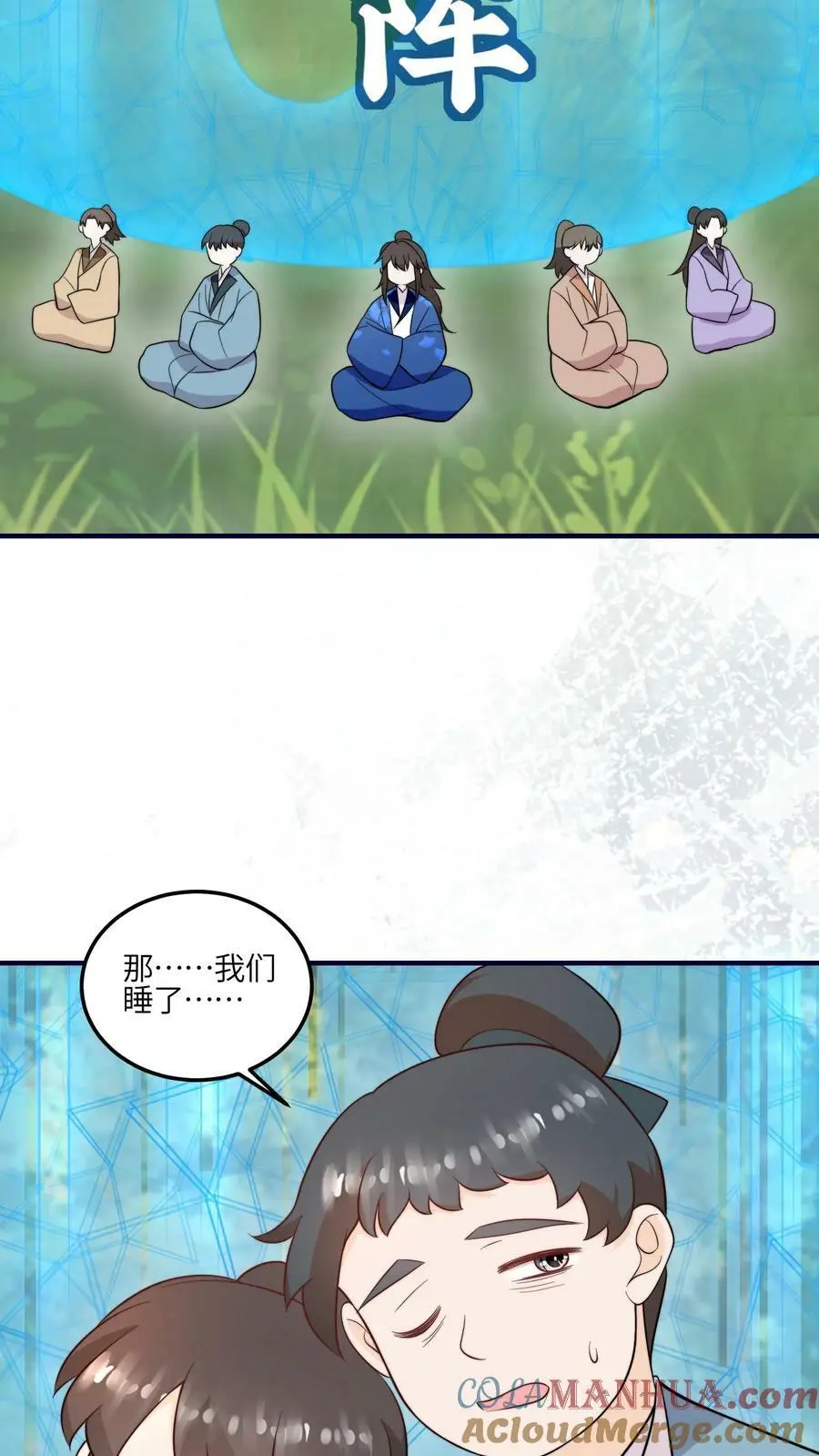 第86话 不好啦，叶灵泷杀来啦！ 第3页
