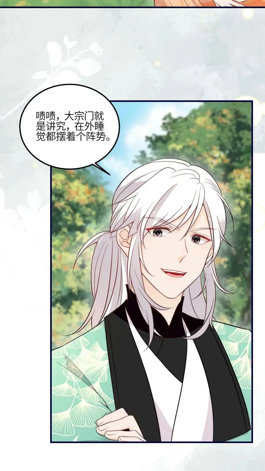 第86话 不好啦，叶灵泷杀来啦！ 第6页