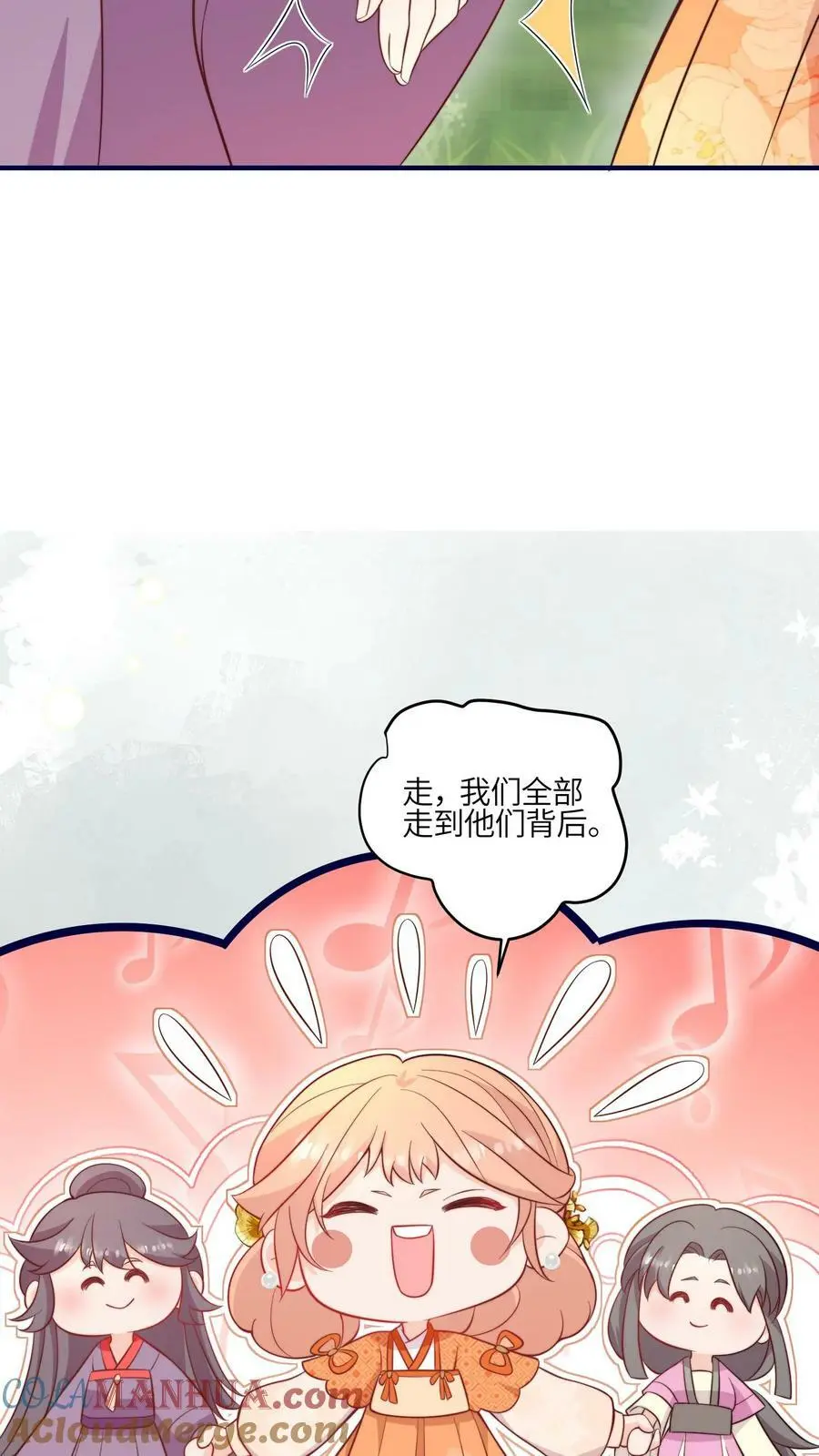 第86话 不好啦，叶灵泷杀来啦！ 第11页