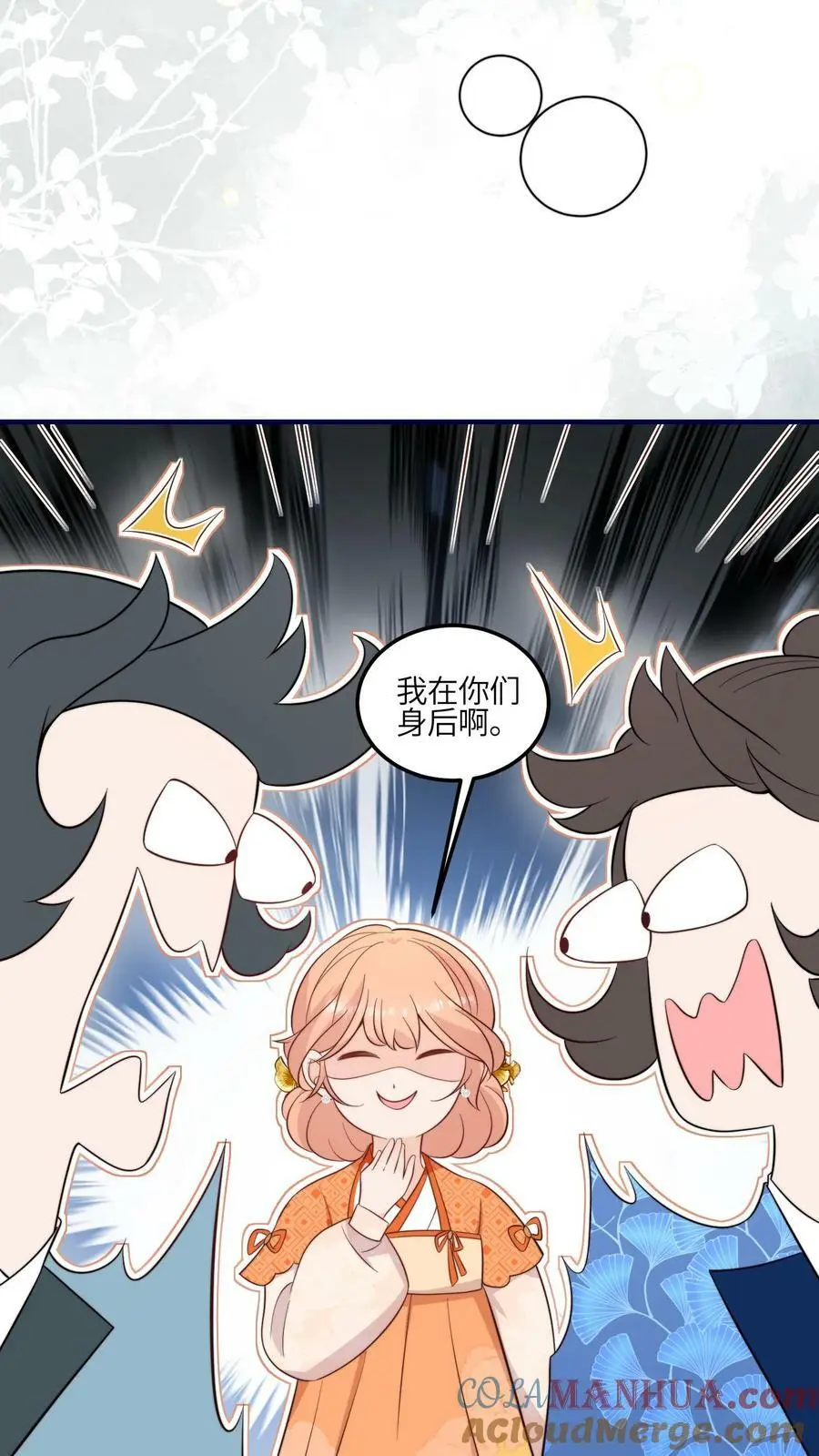 第86话 不好啦，叶灵泷杀来啦！ 第17页