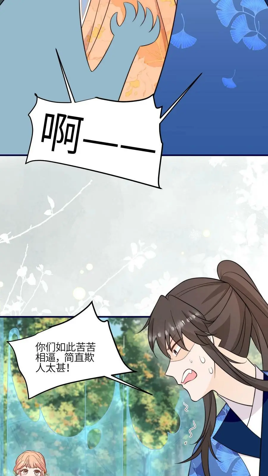 第86话 不好啦，叶灵泷杀来啦！ 第18页