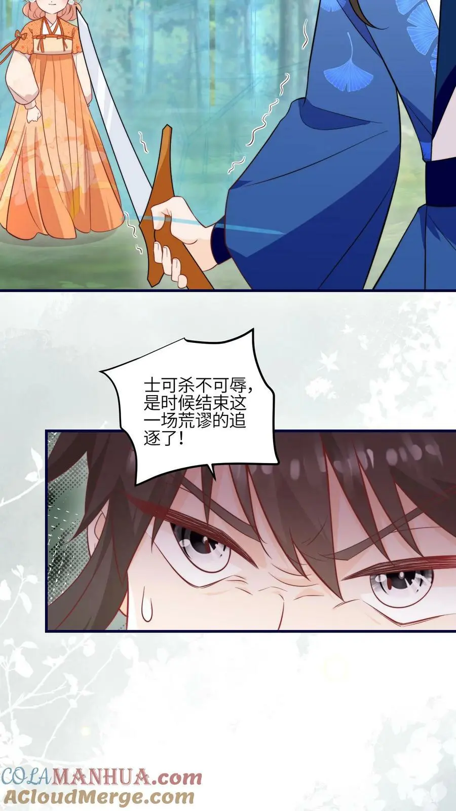 第86话 不好啦，叶灵泷杀来啦！ 第19页
