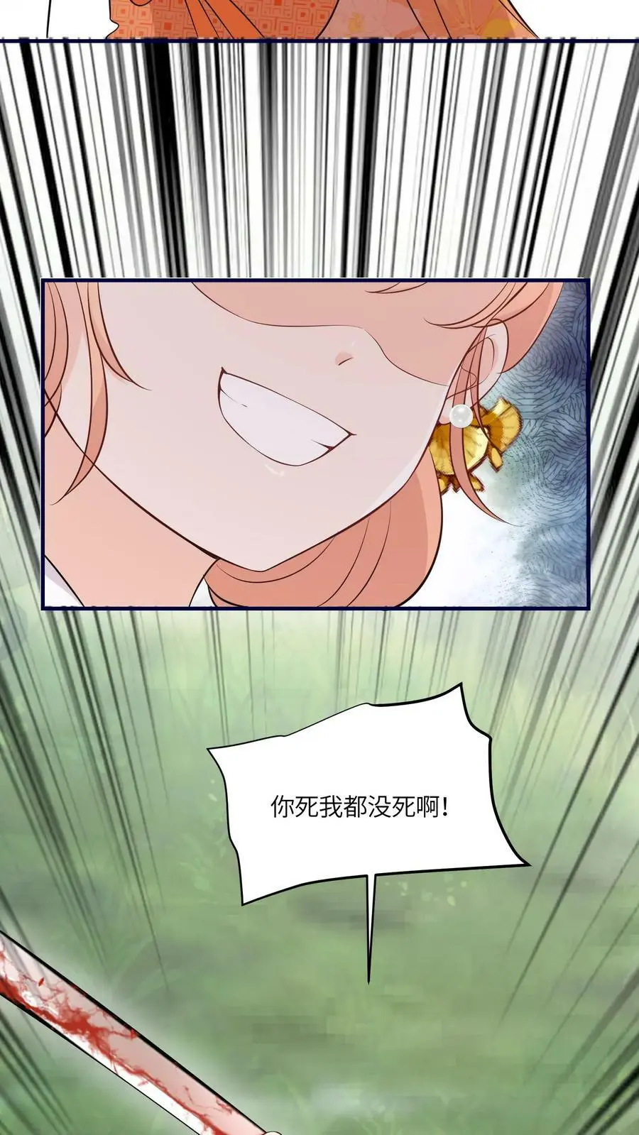 第86话 不好啦，叶灵泷杀来啦！ 第22页