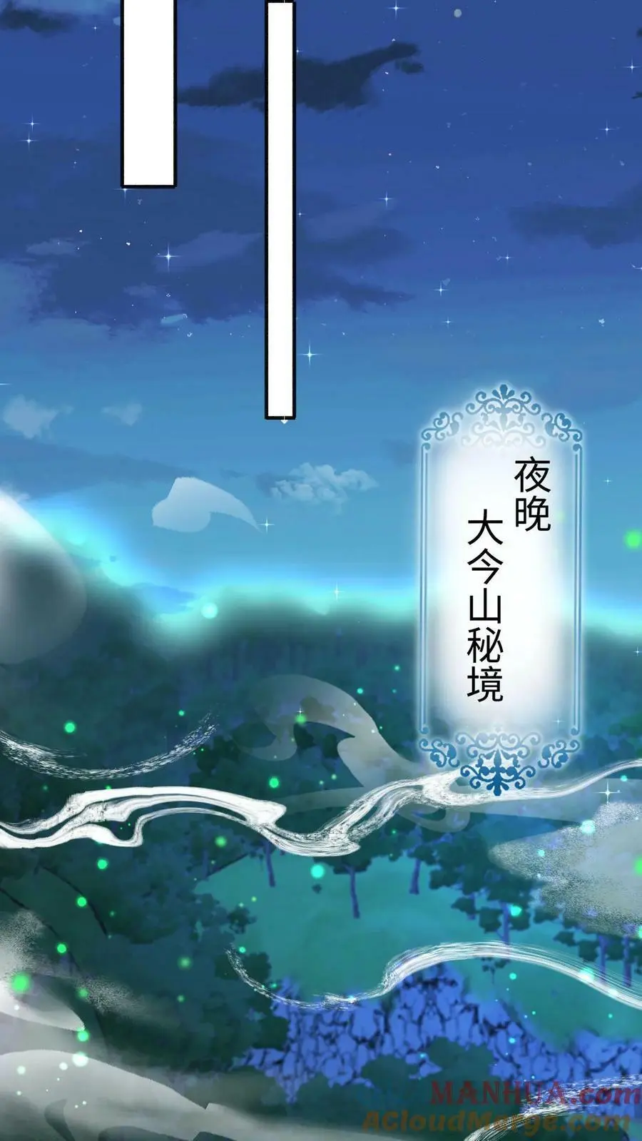 第85话 守护师门！从我做起！ 第7页