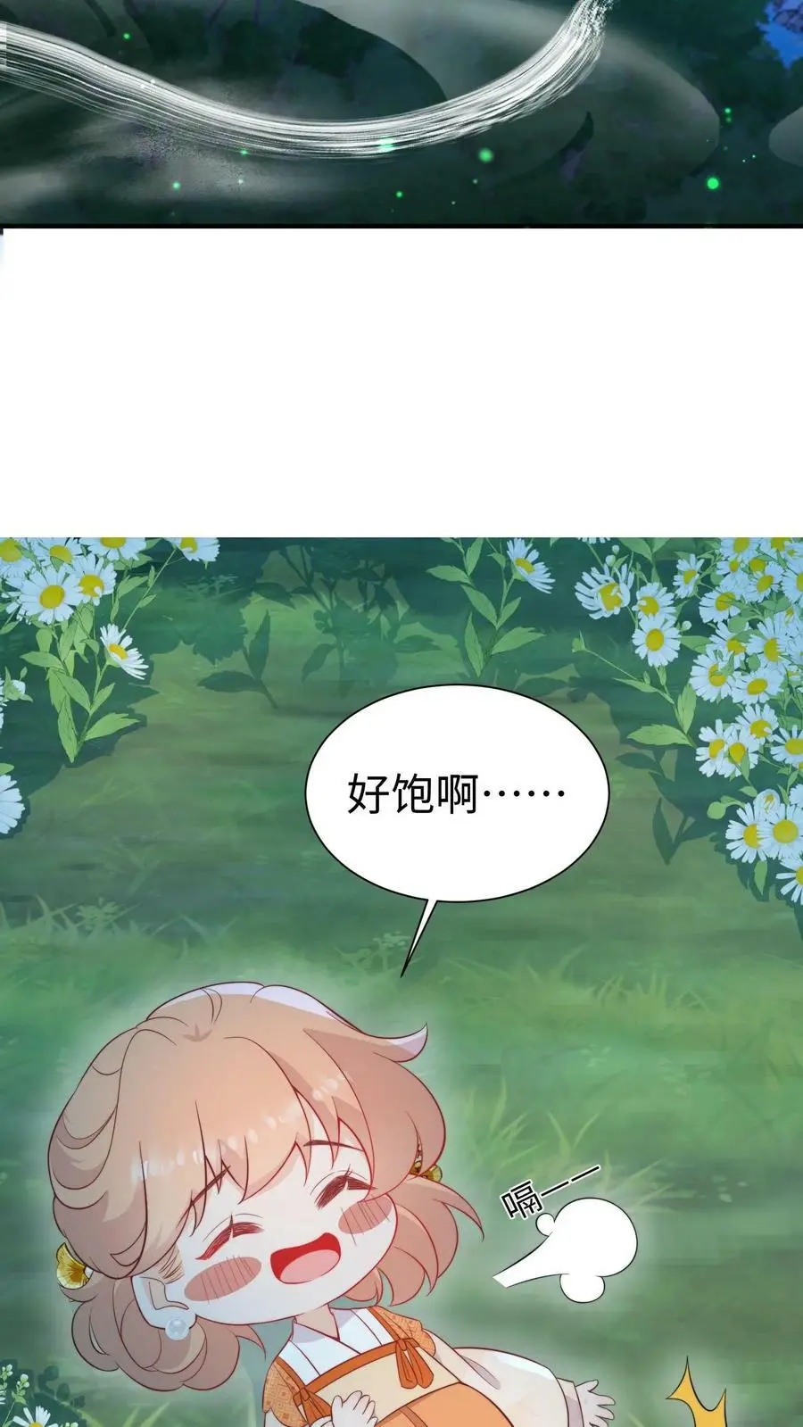 第85话 守护师门！从我做起！ 第8页