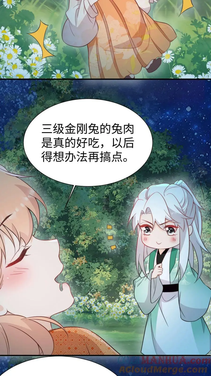第85话 守护师门！从我做起！ 第9页