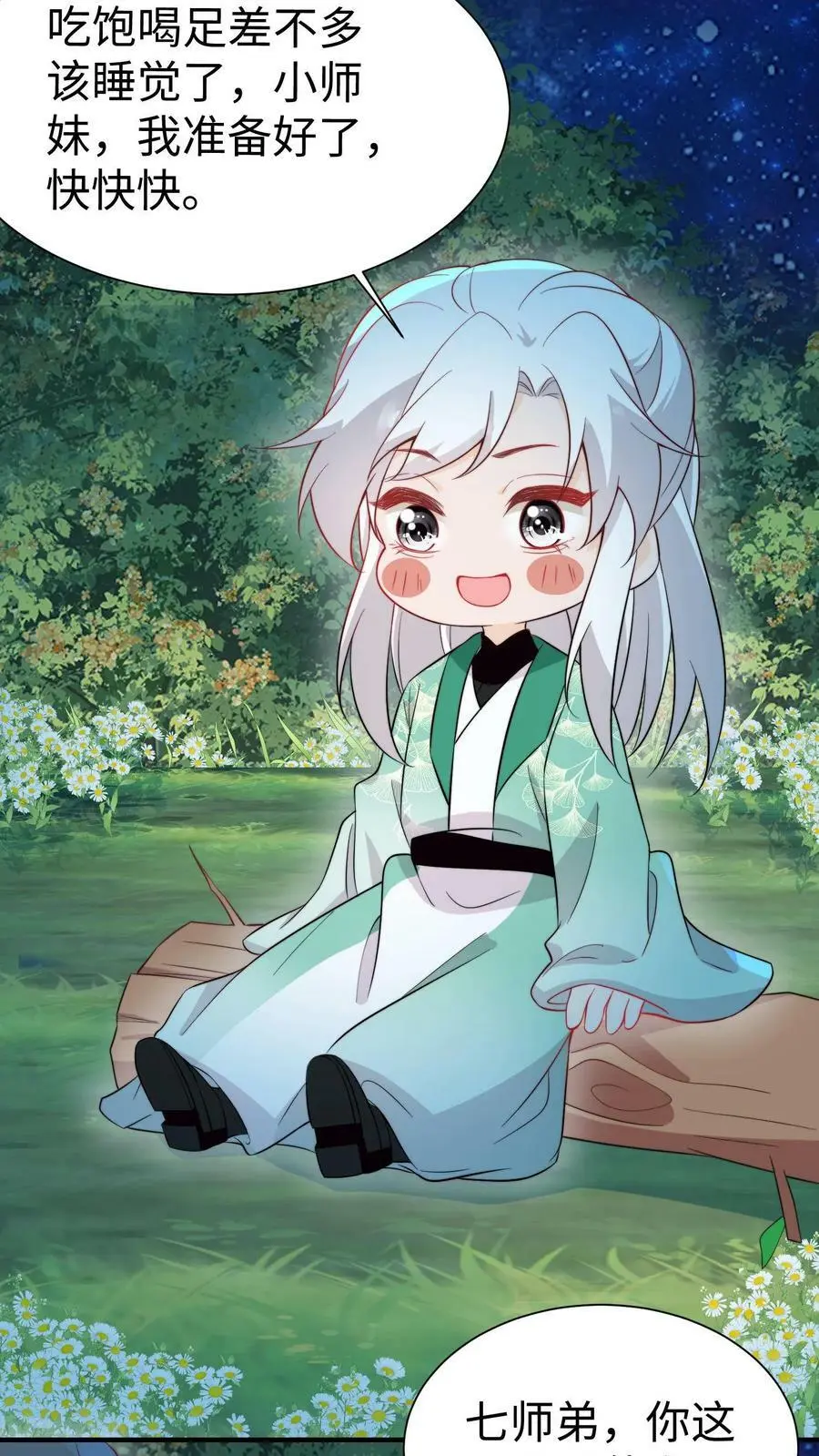 第85话 守护师门！从我做起！ 第10页