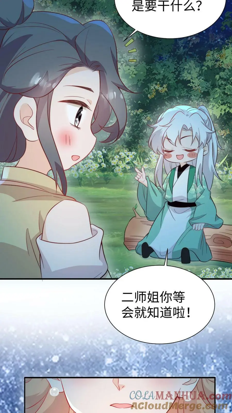 第85话 守护师门！从我做起！ 第11页