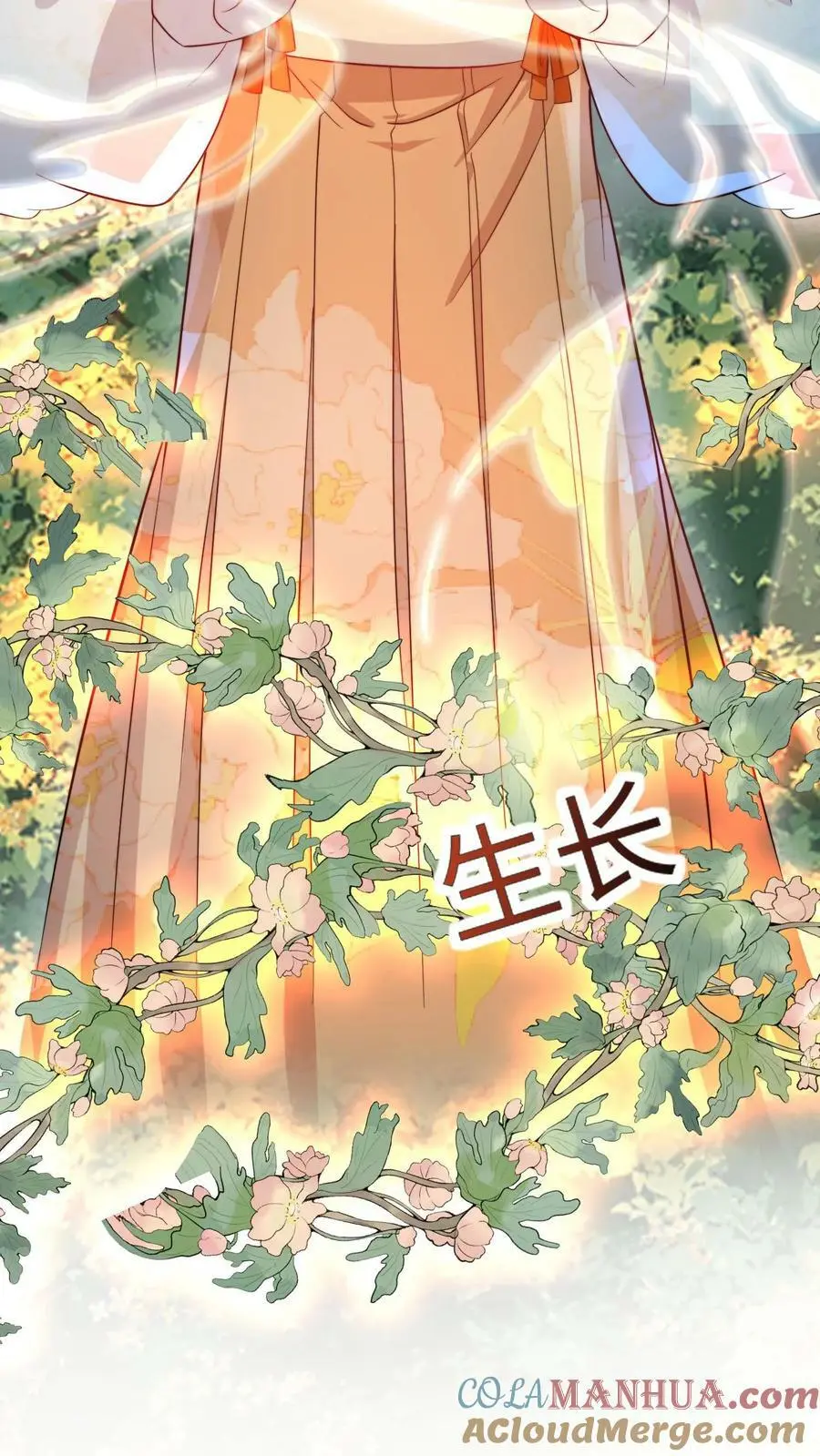 第85话 守护师门！从我做起！ 第13页