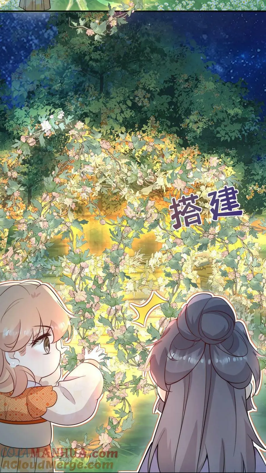 第85话 守护师门！从我做起！ 第15页